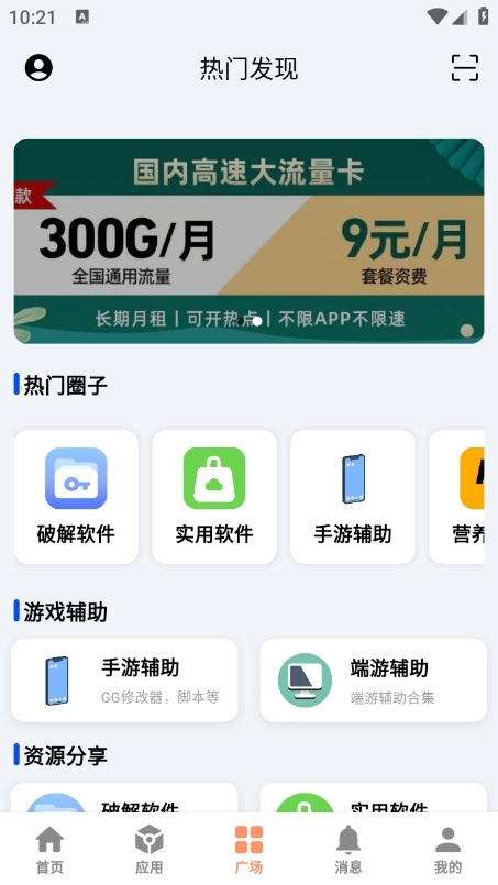 CY社区分类筛选界面